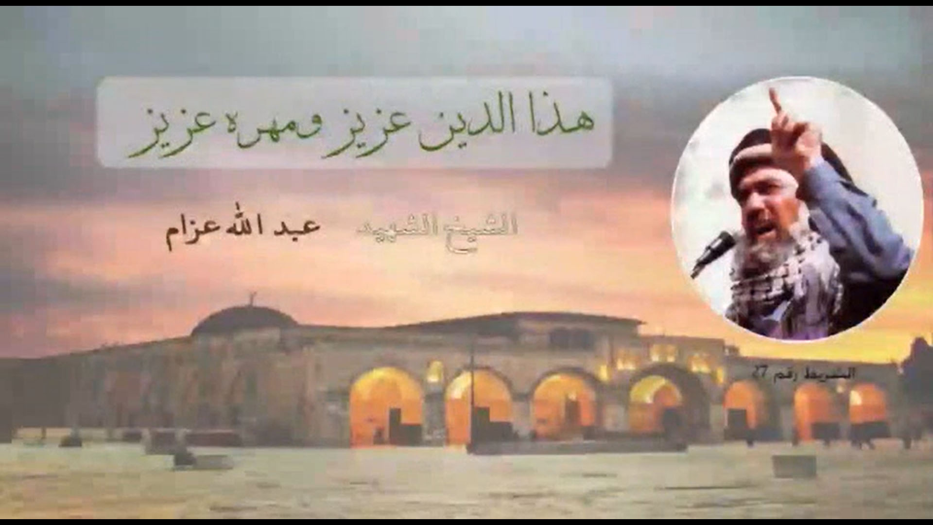 هذا الدين عزيز